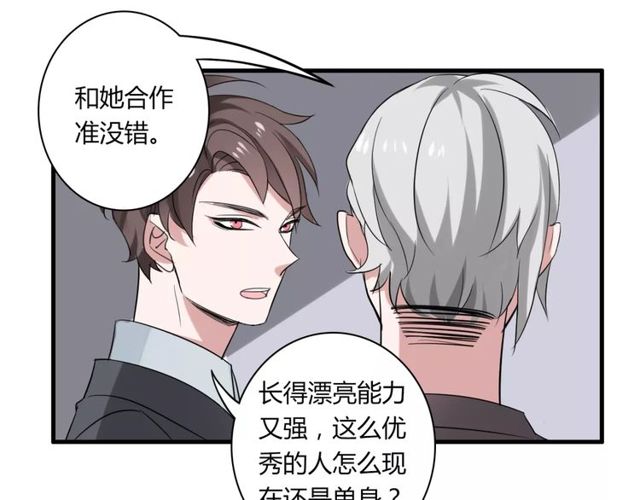 第50话 她先表白了！11