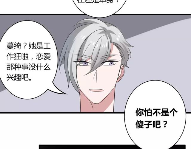 第50话 她先表白了！12