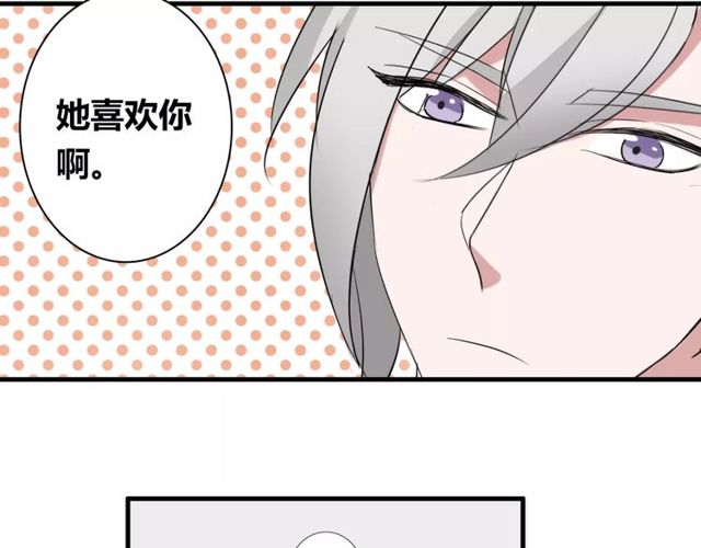 第50话 她先表白了！15
