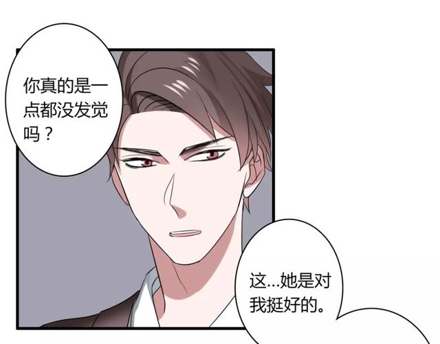 第50话 她先表白了！19