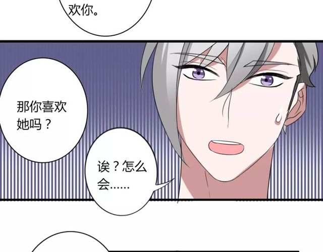第50话 她先表白了！21
