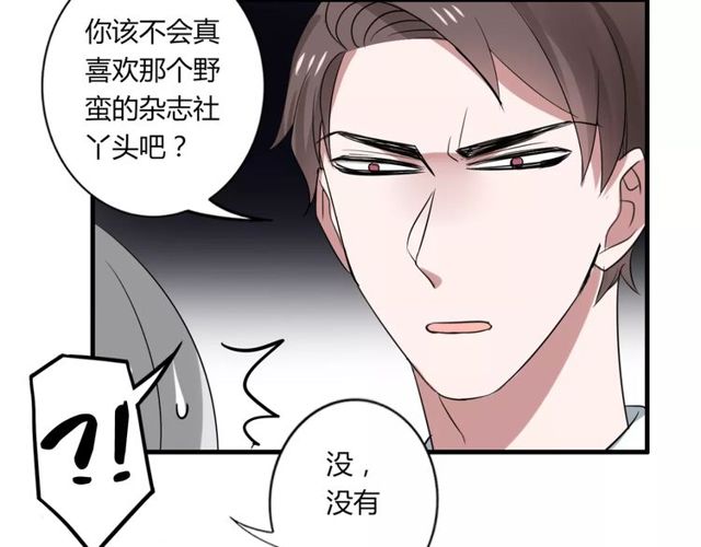 第50话 她先表白了！22
