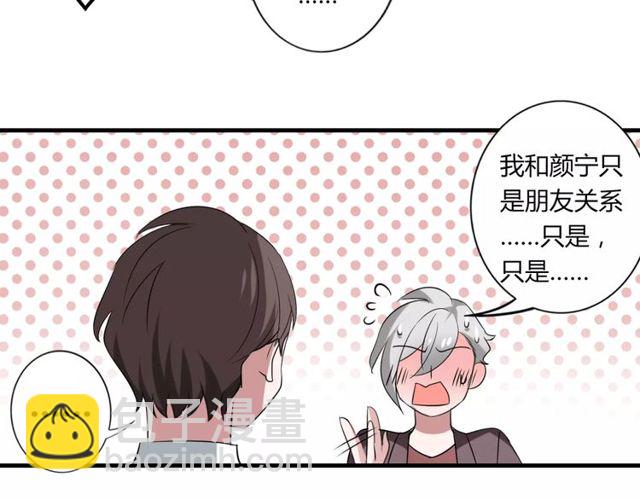 第50话 她先表白了！23