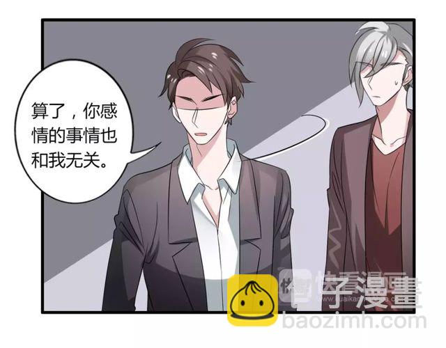 第50话 她先表白了！24