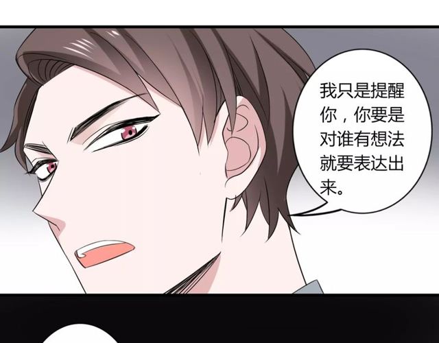 第50话 她先表白了！25