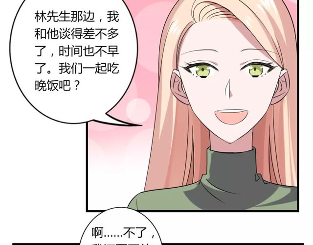 第50话 她先表白了！31
