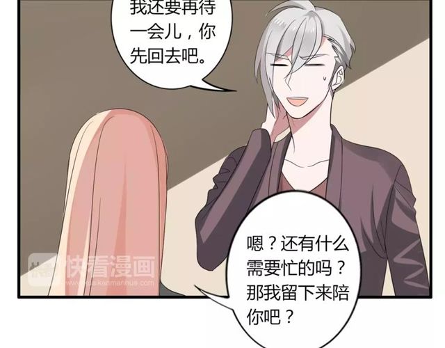 第50话 她先表白了！32