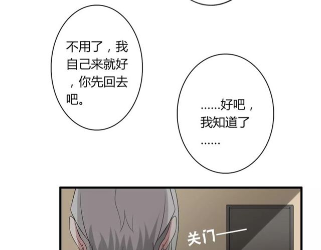 第50话 她先表白了！33