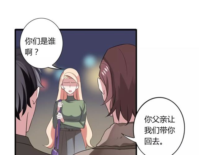 第50话 她先表白了！43