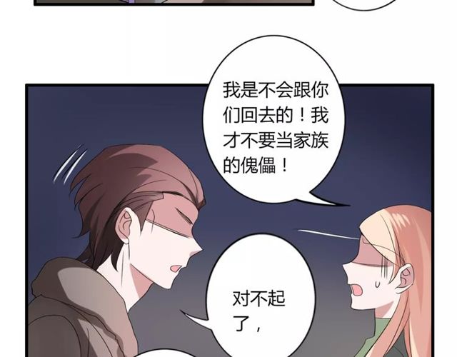 第50话 她先表白了！44