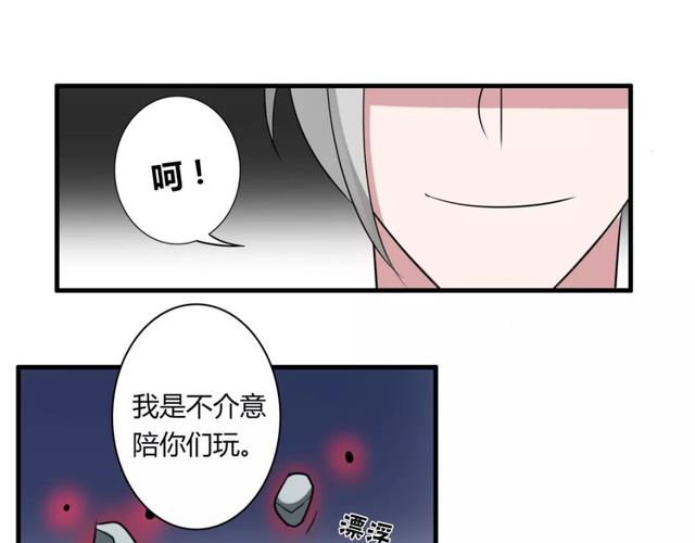 第50话 她先表白了！55