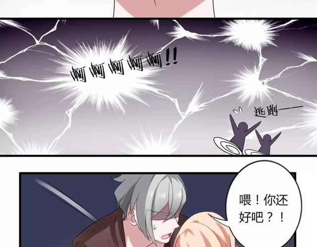 第50话 她先表白了！59
