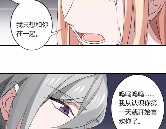 第50话 她先表白了！65