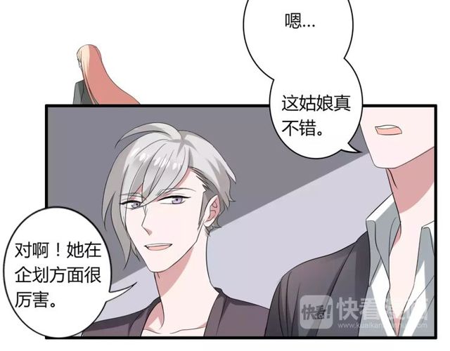 第50话 她先表白了！9