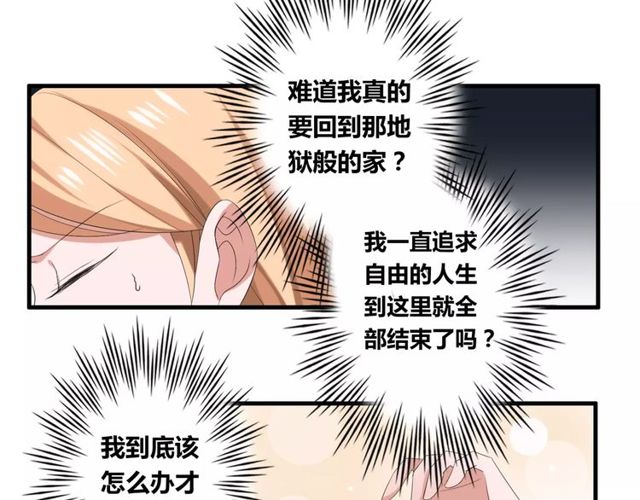 第56话 爸爸来了19