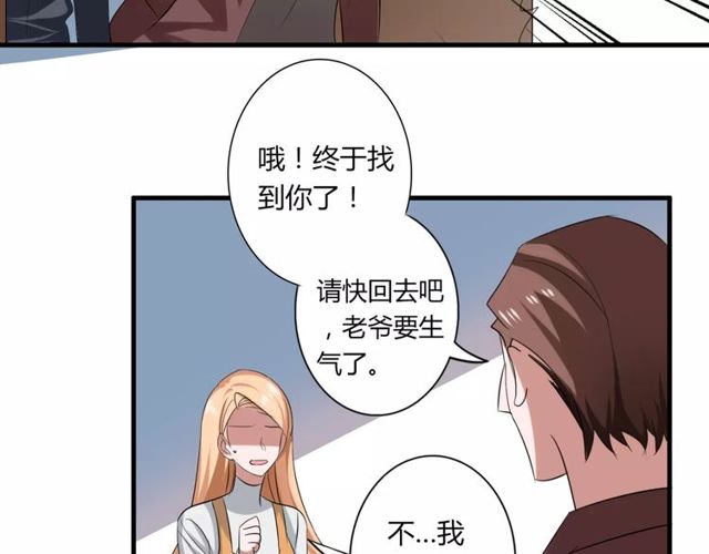第56话 爸爸来了24
