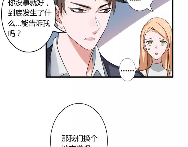 第56话 爸爸来了36