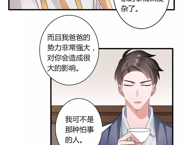 第56话 爸爸来了44