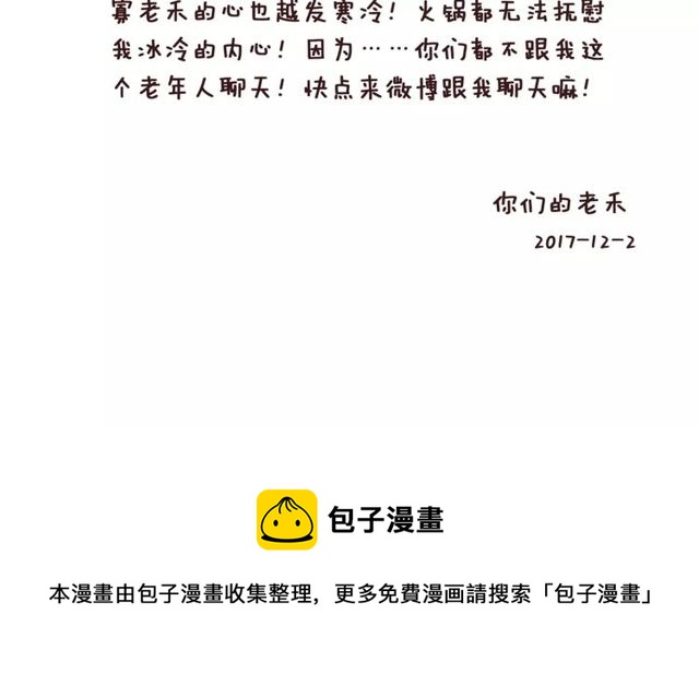 第56话 爸爸来了55