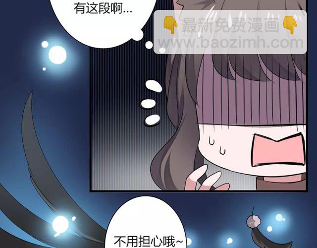 第59话 再次告白50