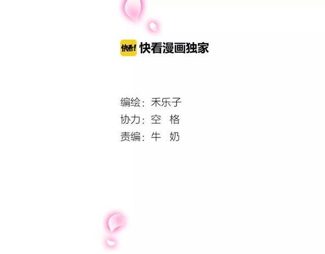 第71话 拆散你们！1