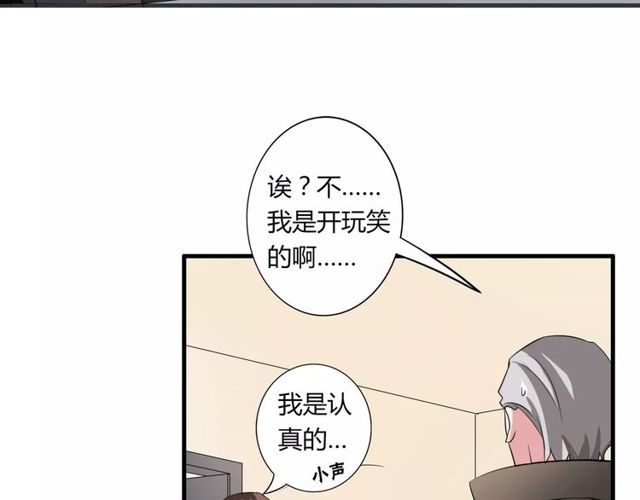 第71话 拆散你们！14