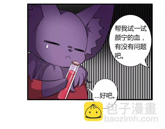 第71话 拆散你们！21