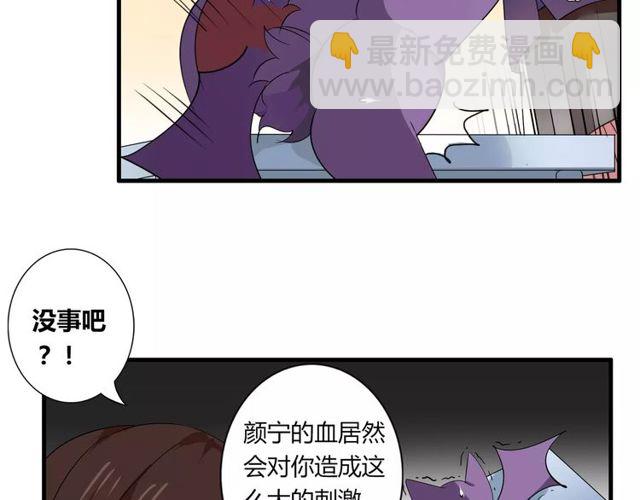 第71话 拆散你们！25