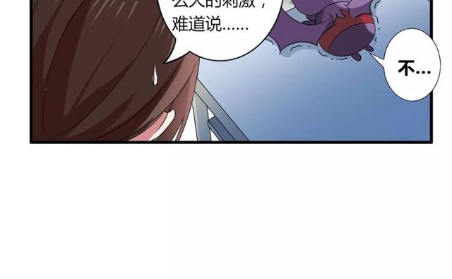 第71话 拆散你们！26