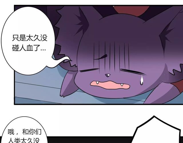 第71话 拆散你们！27