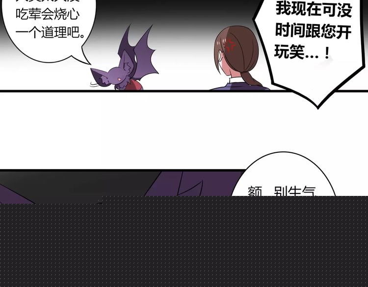 第71话 拆散你们！28