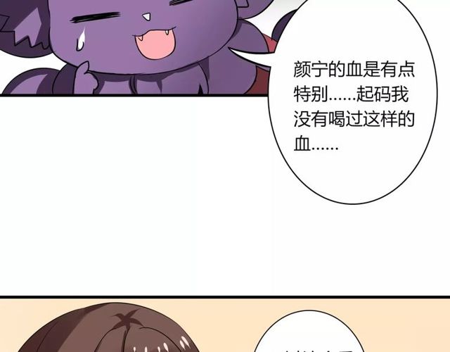 第71话 拆散你们！29
