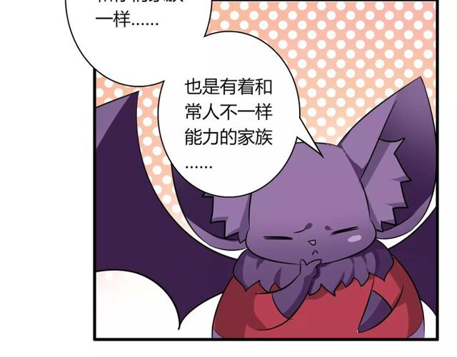 第71话 拆散你们！31