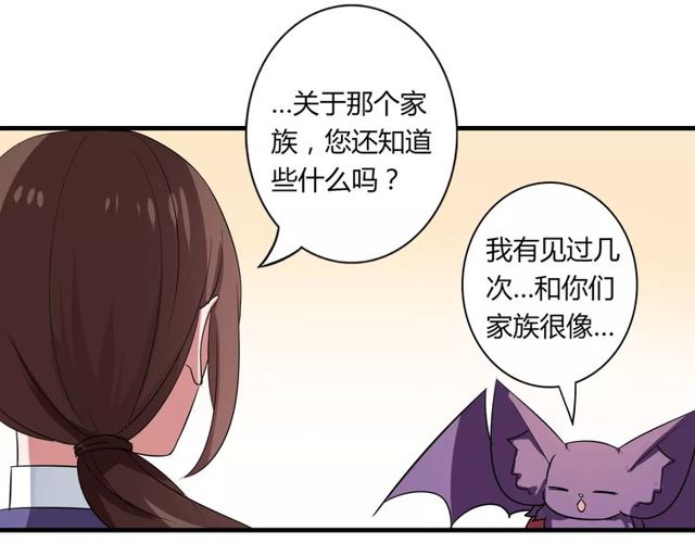 第71话 拆散你们！35