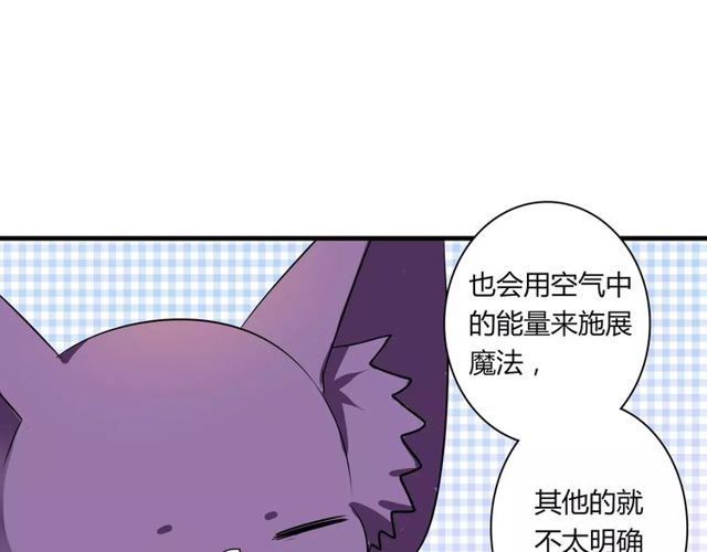 第71话 拆散你们！36