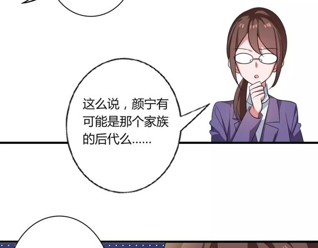 第71话 拆散你们！38