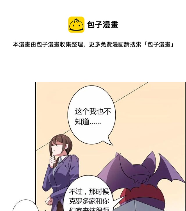 第71话 拆散你们！40