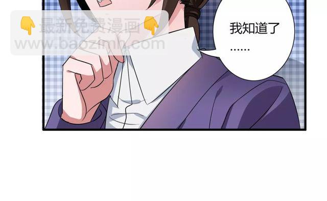 第71话 拆散你们！42