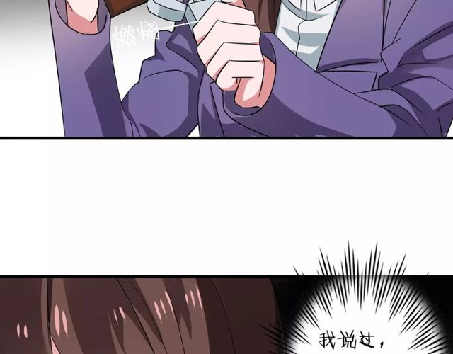 第71话 拆散你们！56