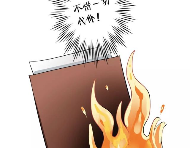 第71话 拆散你们！58