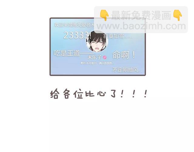 第71话 拆散你们！60