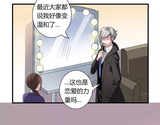 第71话 拆散你们！7