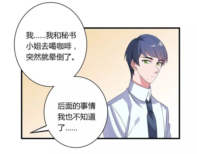 第73话 误会重重15