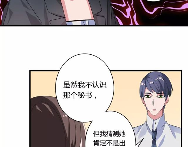 第73话 误会重重21