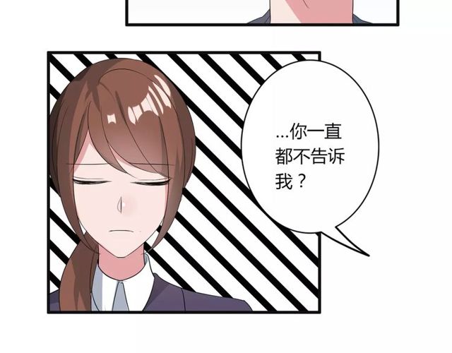 第76话 身世的真相13
