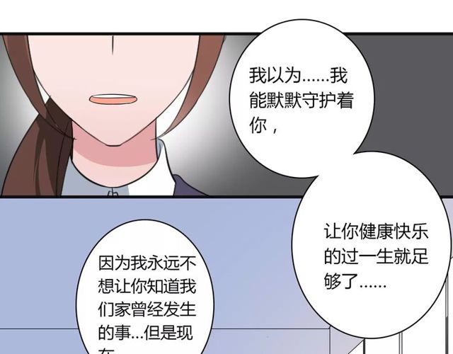 第76话 身世的真相14