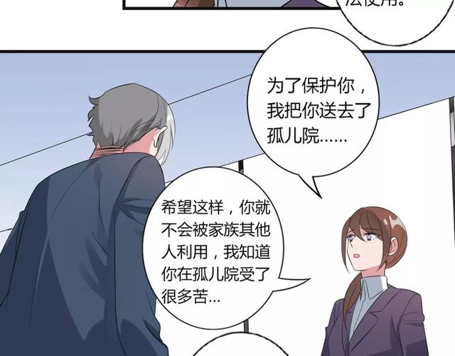 第76话 身世的真相17