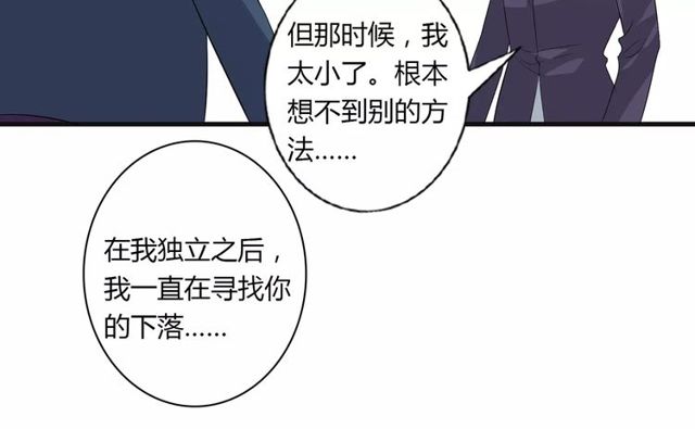 第76话 身世的真相18