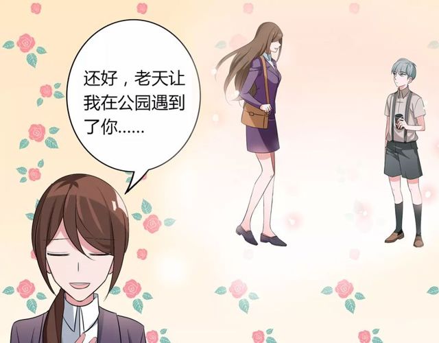 第76话 身世的真相19