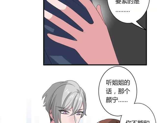 第76话 身世的真相25